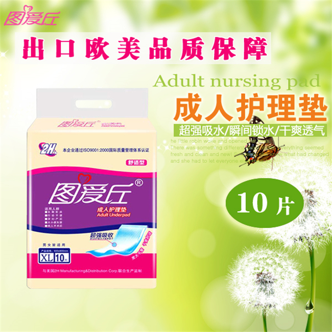 护理垫